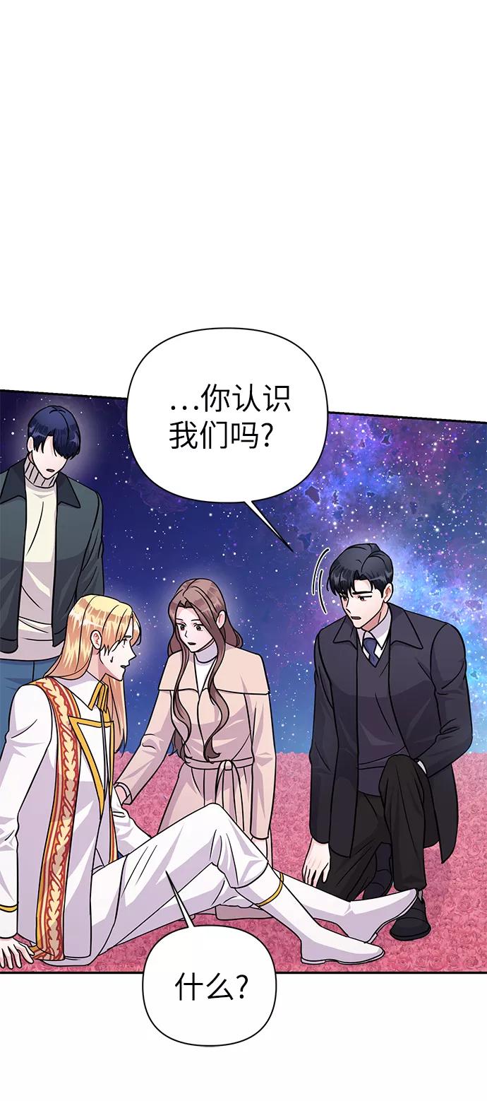 《神圣的爱豆》第84话 第41页