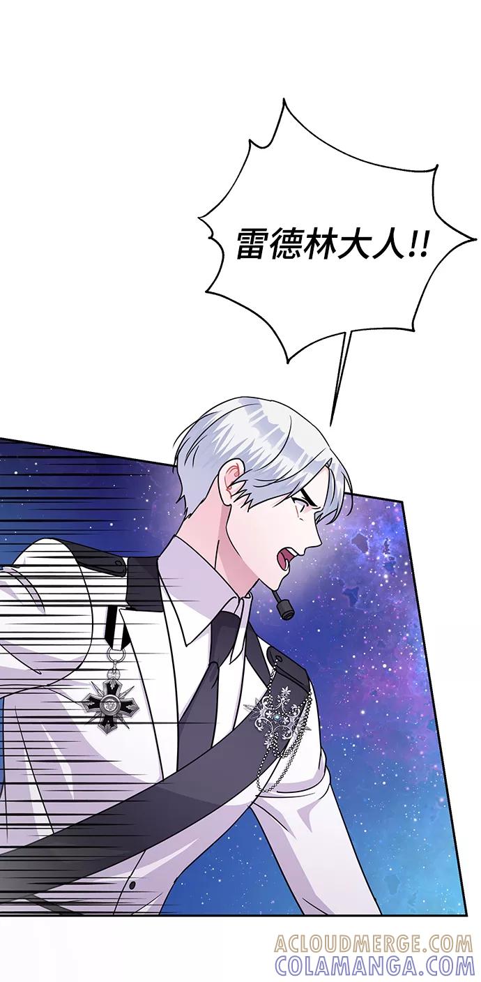 《神圣的爱豆》第84话 第19页