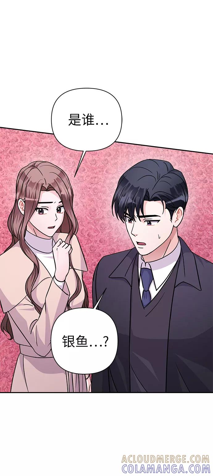 《神圣的爱豆》第84话 第40页