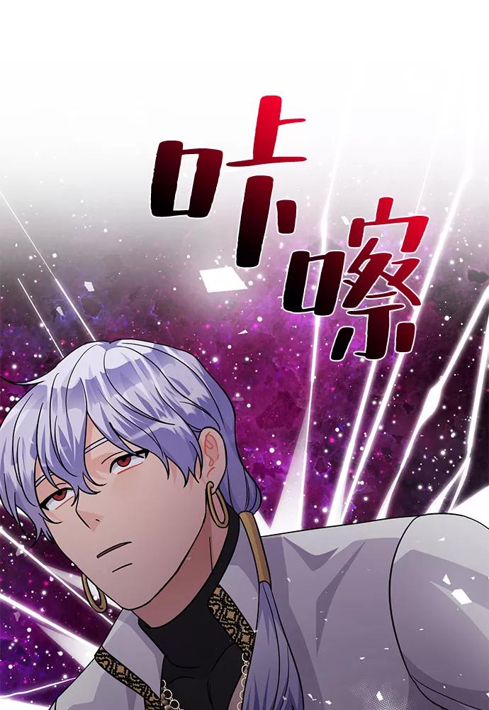 《神圣的爱豆》第84话 第54页