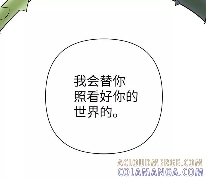 《神圣的爱豆》第84话 第10页