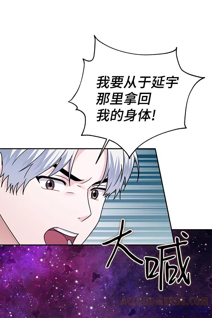 《神圣的爱豆》第84话 第25页