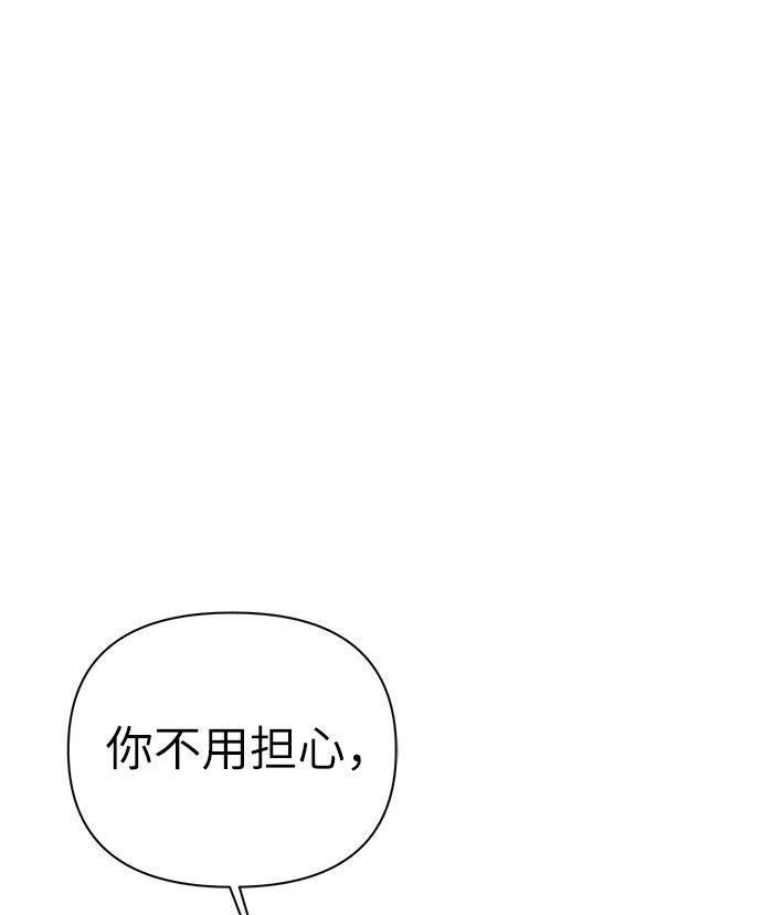 《神圣的爱豆》第84话 第8页