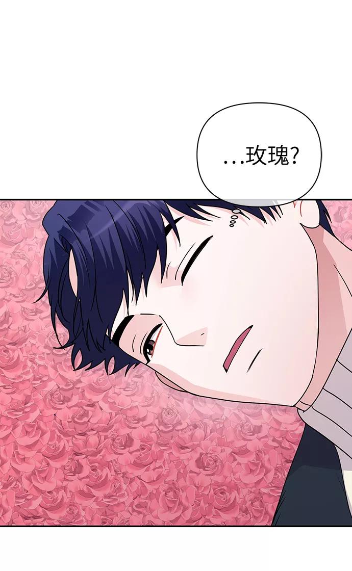 《神圣的爱豆》第84话 第21页