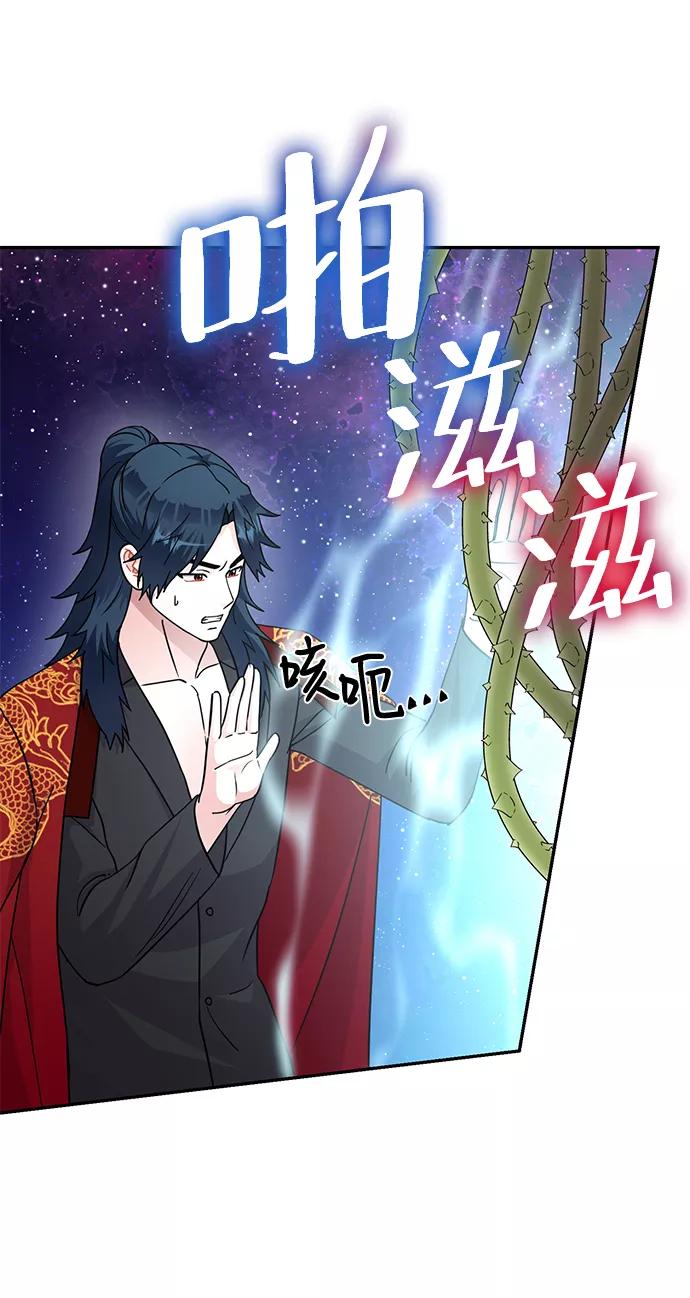 《神圣的爱豆》第84话 第6页
