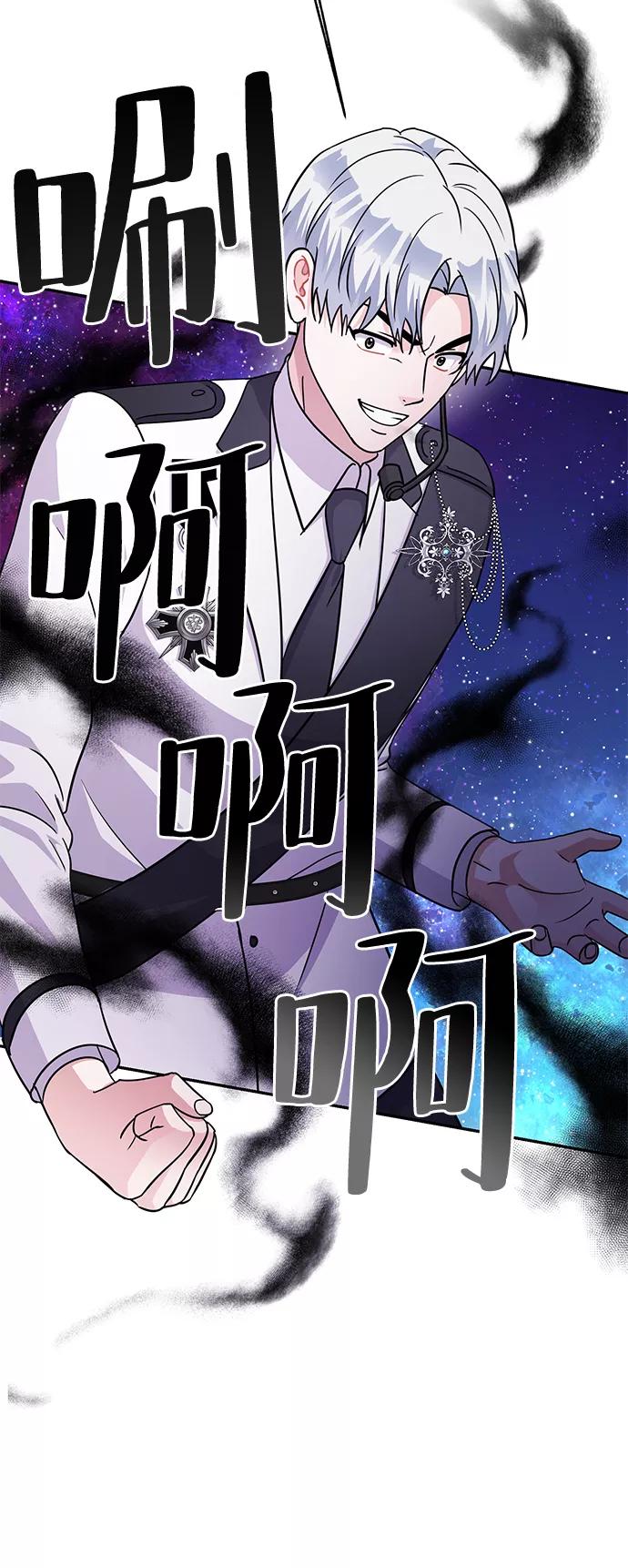 《神圣的爱豆》第84话 第48页