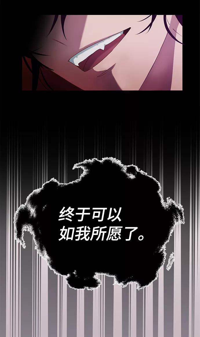 《神圣的爱豆》第84话 第35页