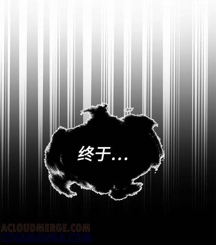 《神圣的爱豆》第84话 第34页