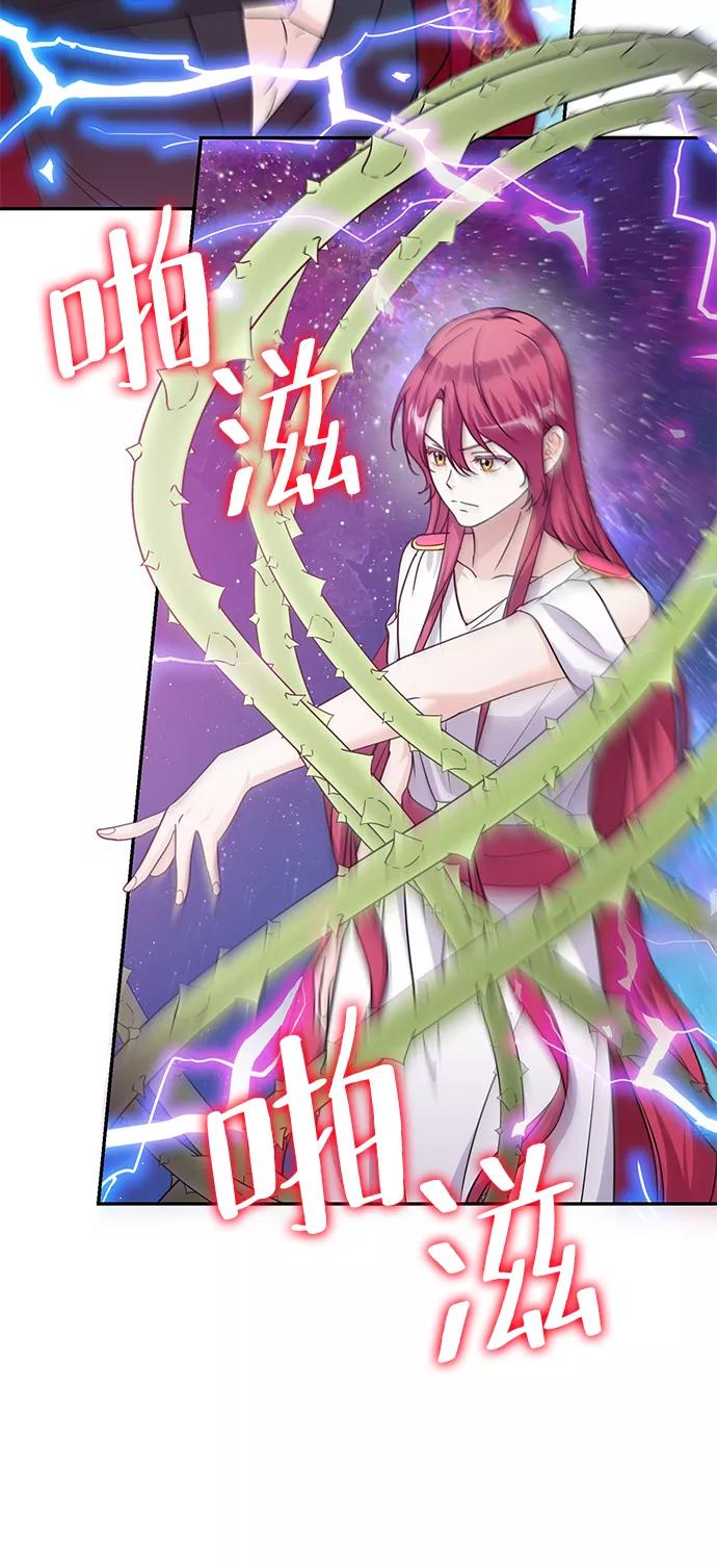 《神圣的爱豆》第84话 第3页