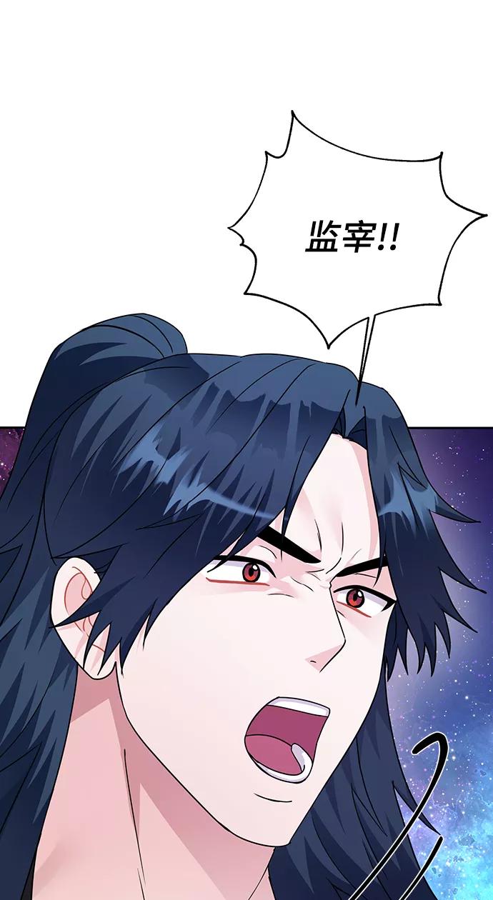 《神圣的爱豆》第84话 第15页