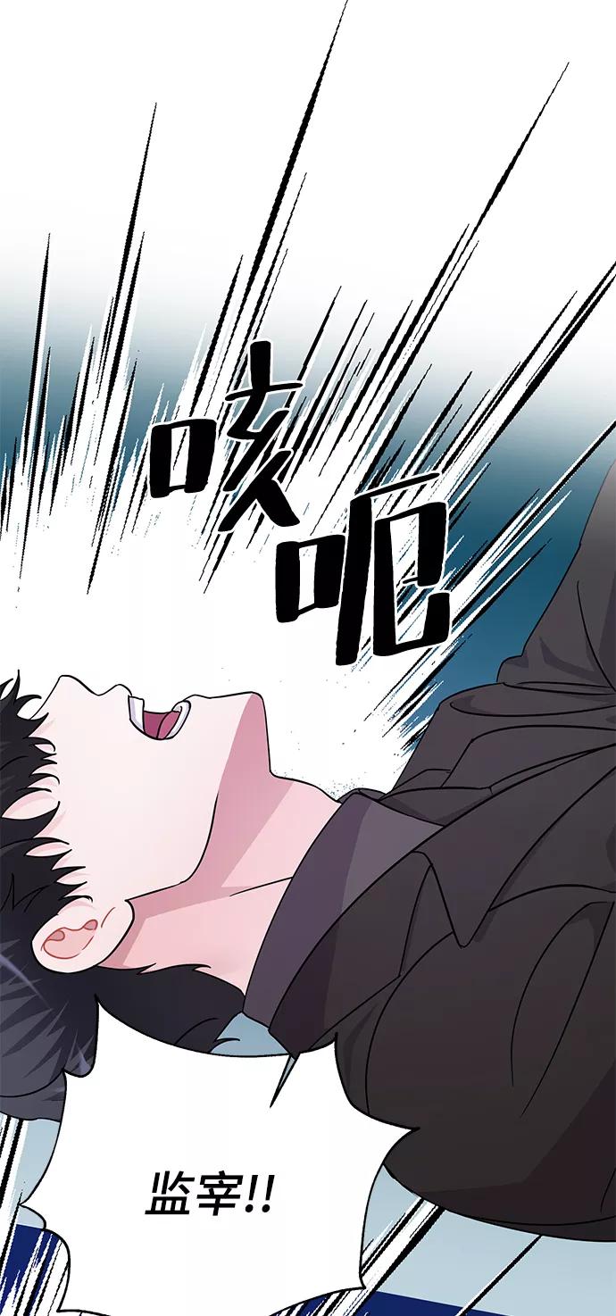 《神圣的爱豆》第84话 第51页