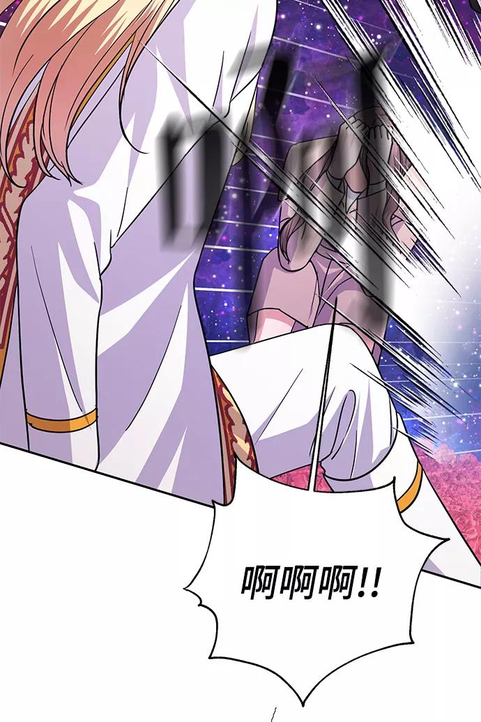 《神圣的爱豆》第84话 第50页
