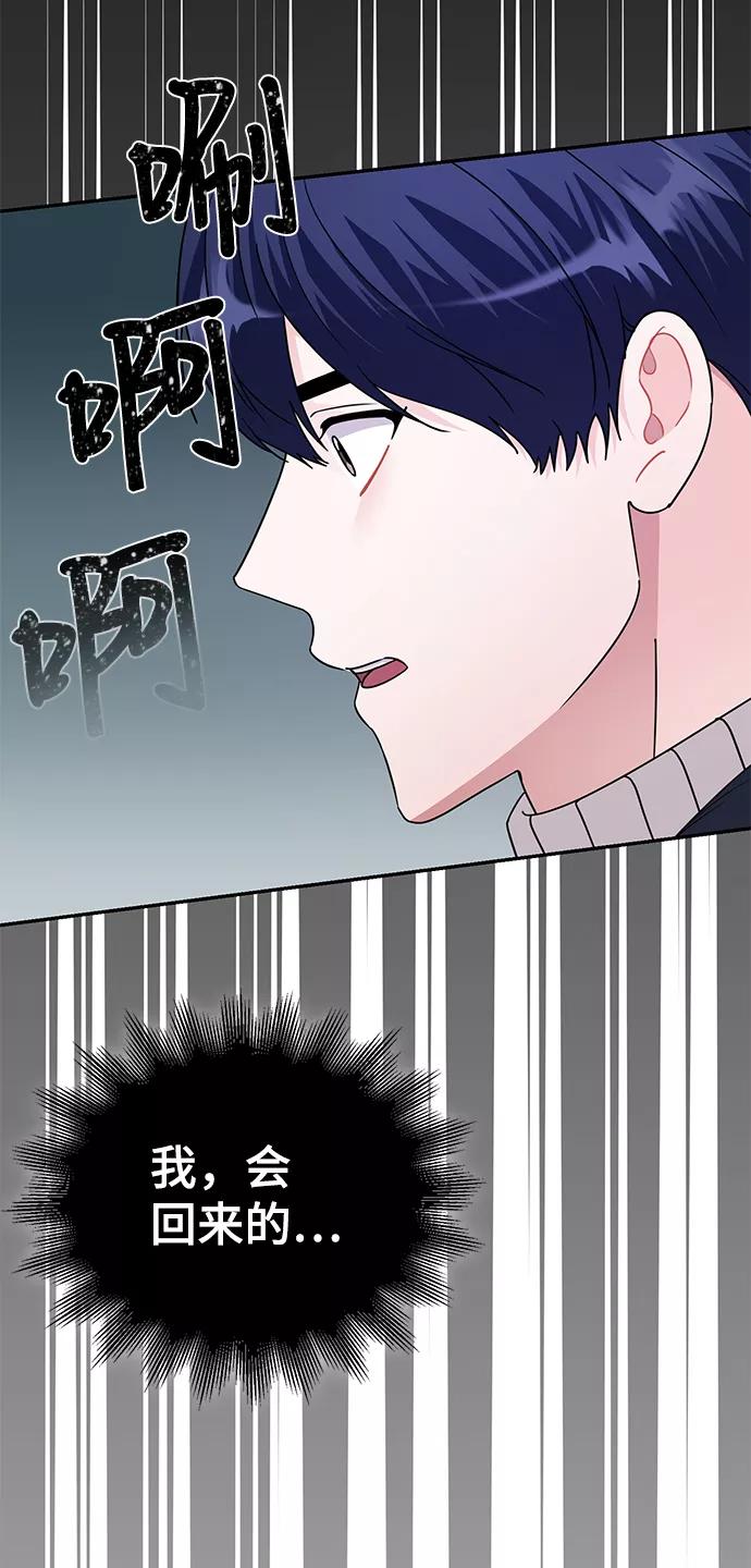 《神圣的爱豆》第84话 第27页