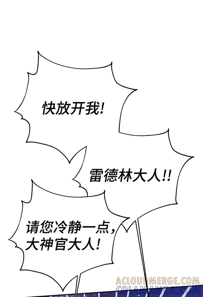 《神圣的爱豆》第84话 第22页
