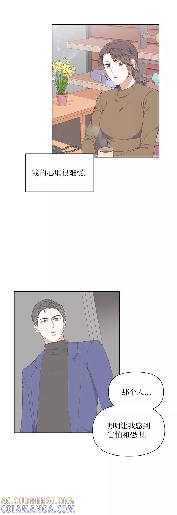 《银之庭园》第9话 第13页