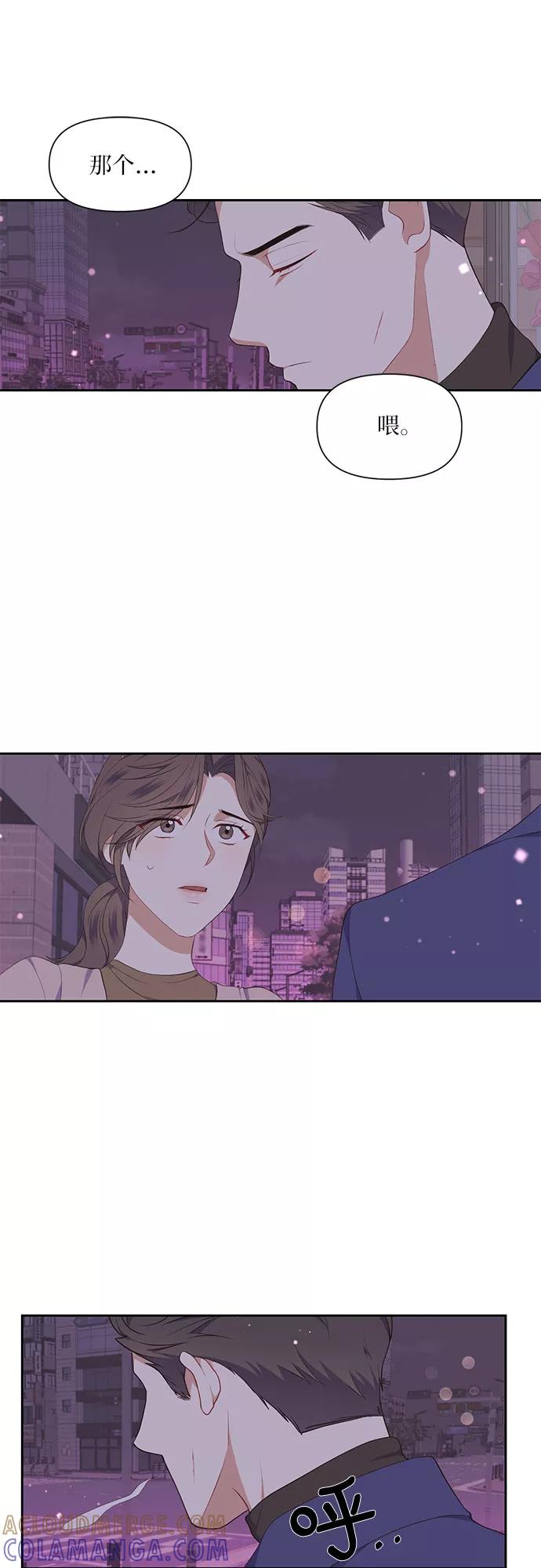 《银之庭园》第9话 第33页