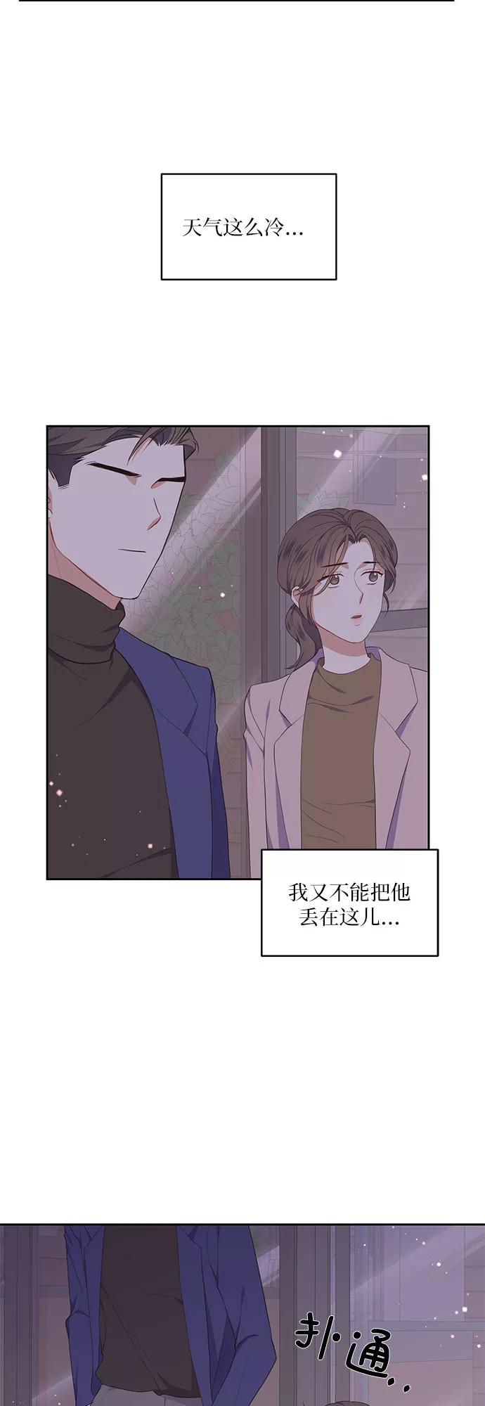 《银之庭园》第9话 第34页