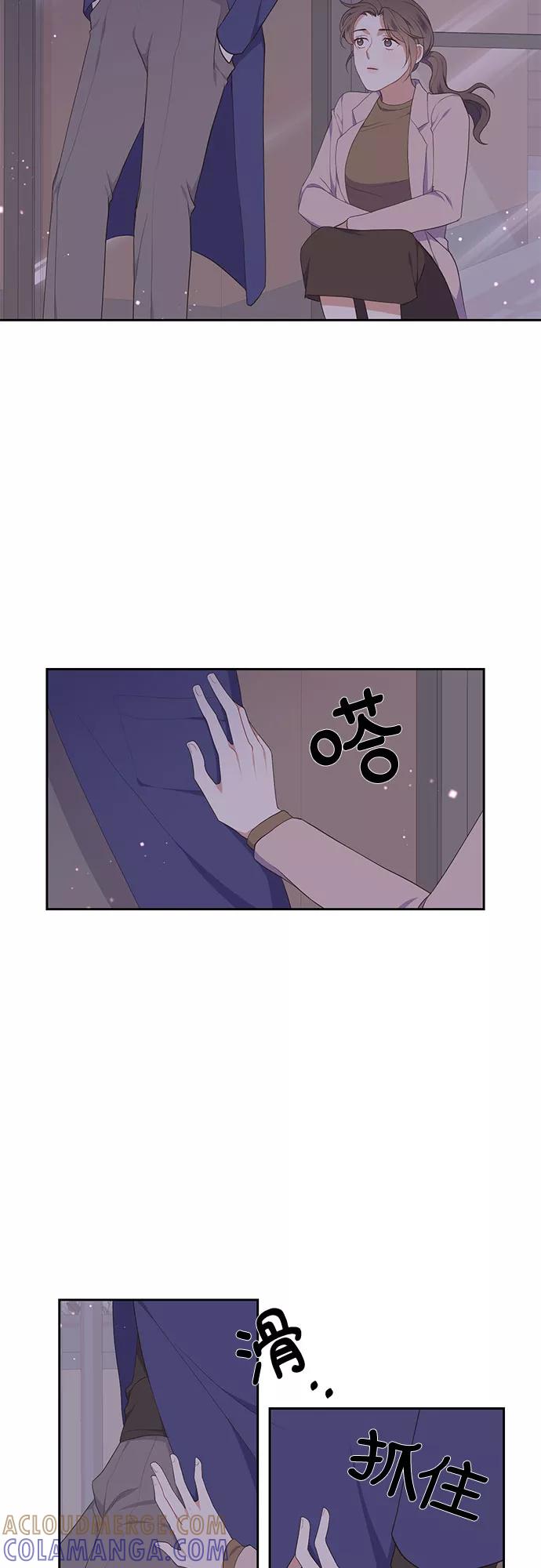 《银之庭园》第9话 第35页