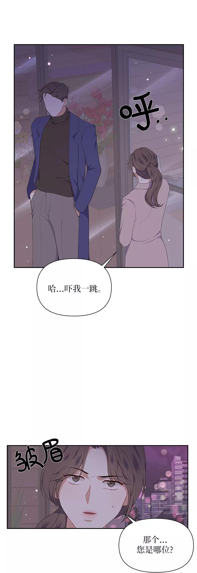 《银之庭园》第9话 第30页