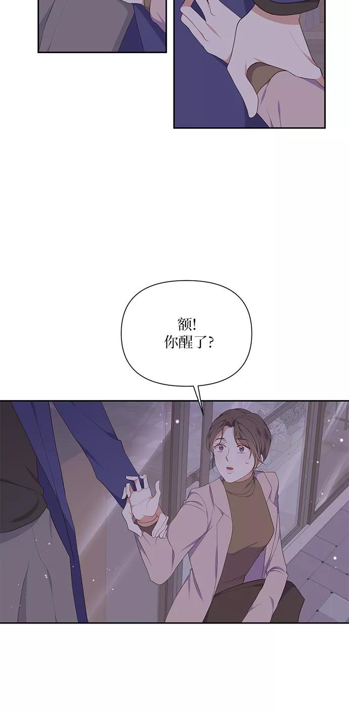 《银之庭园》第9话 第36页