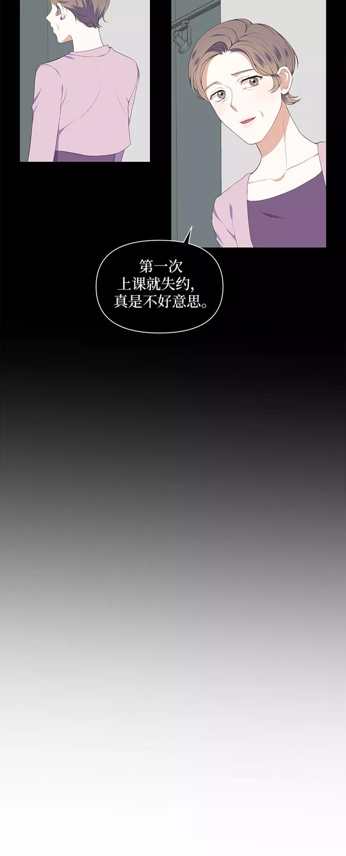 《银之庭园》第9话 第12页