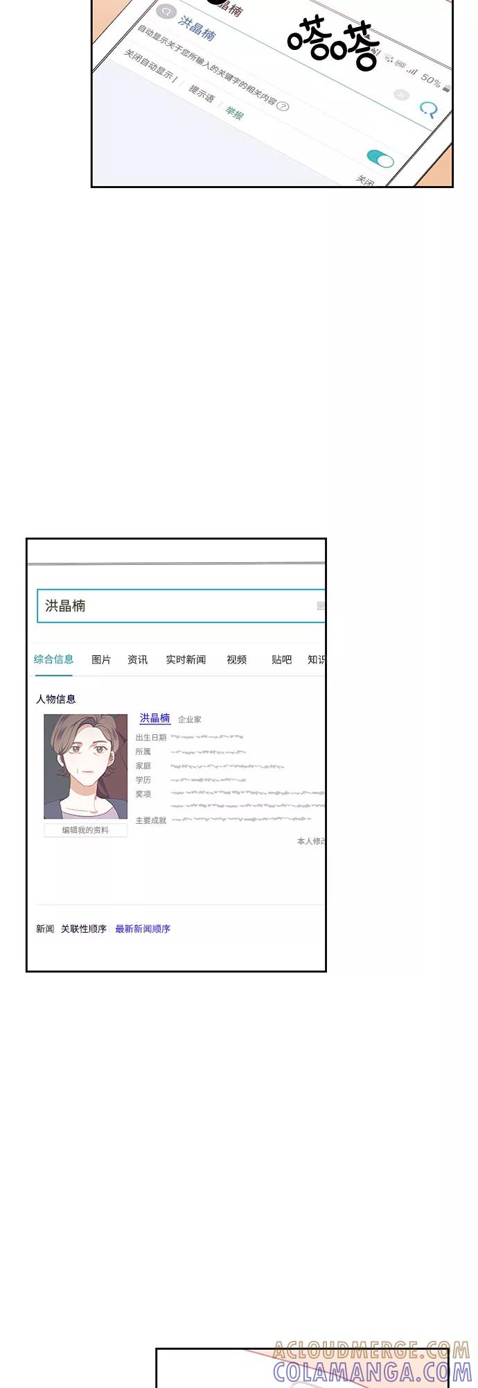 《银之庭园》第9话 第15页