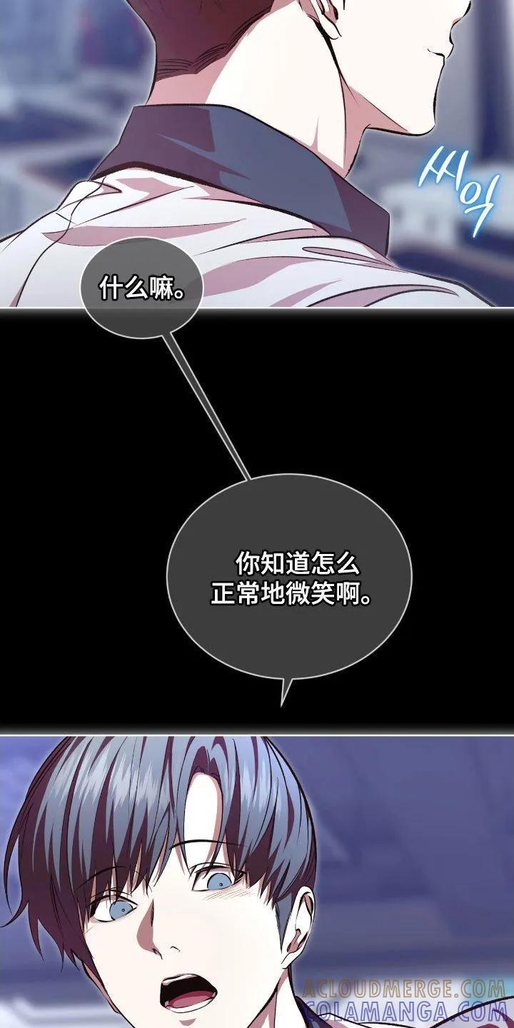 《法外狂徒》第76章：【第二季】制服 第3页