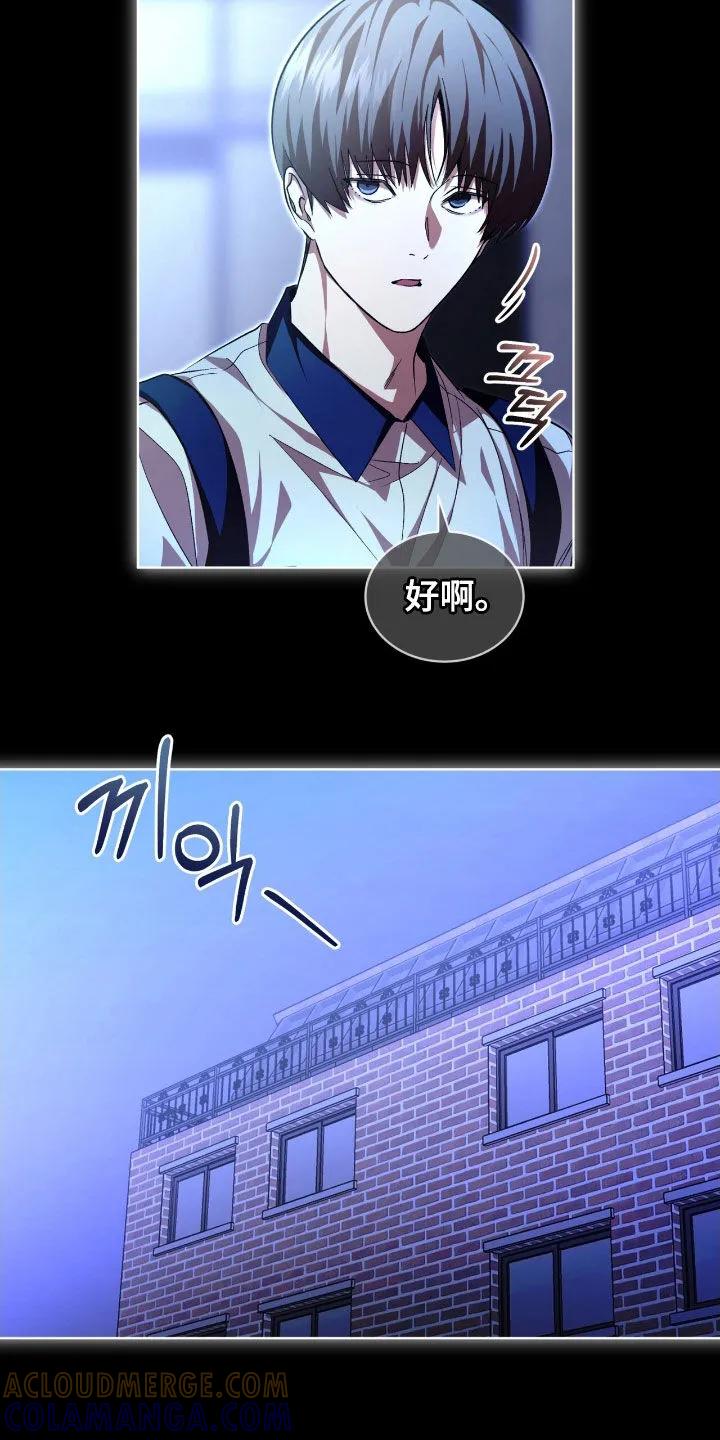 《法外狂徒》第76章：【第二季】制服 第7页