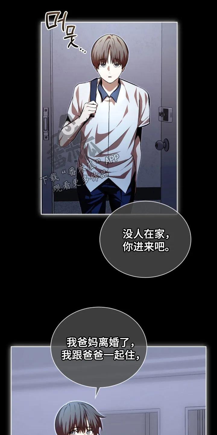 《法外狂徒》第76章：【第二季】制服 第8页