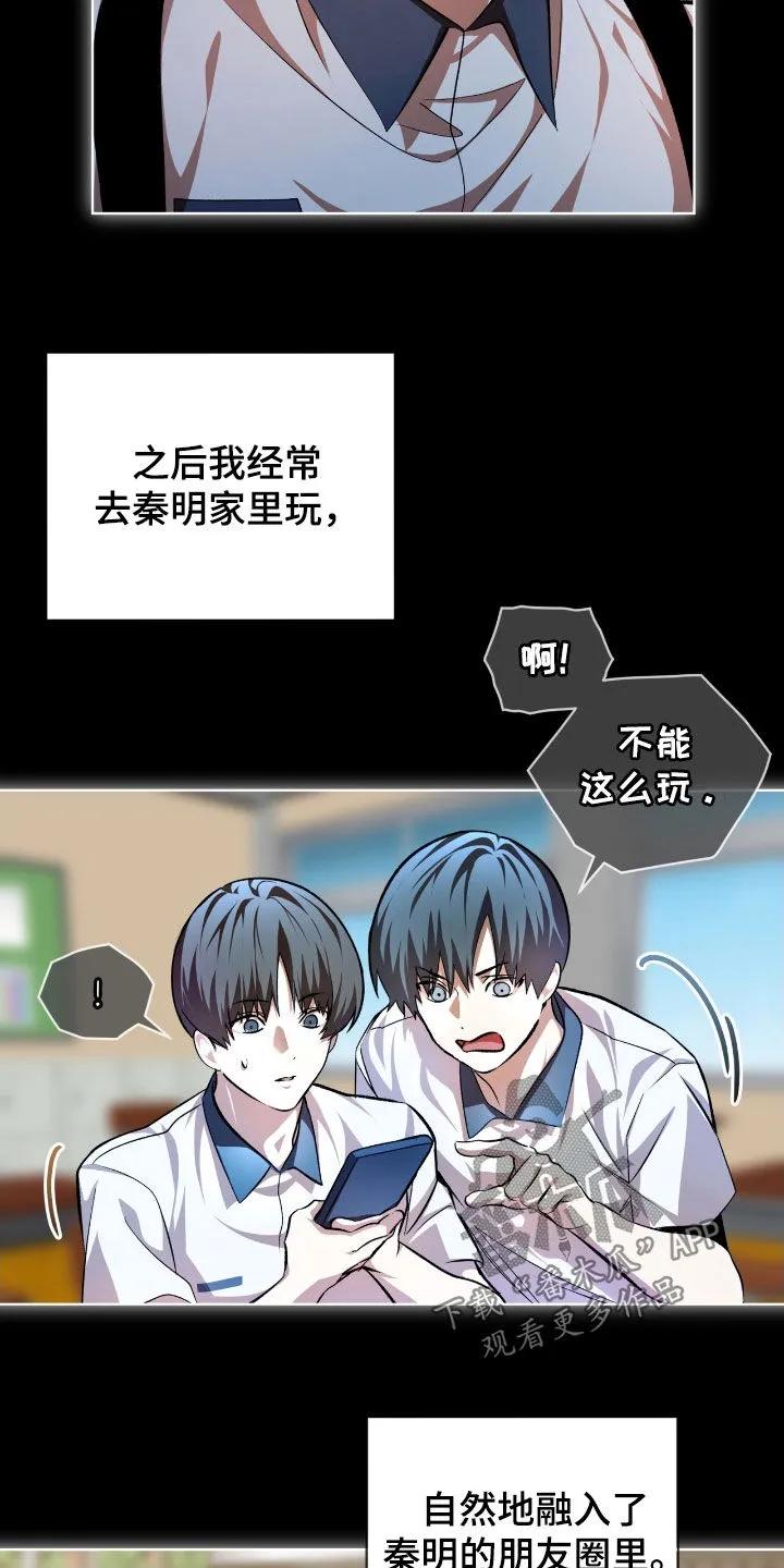 《法外狂徒》第76章：【第二季】制服 第10页