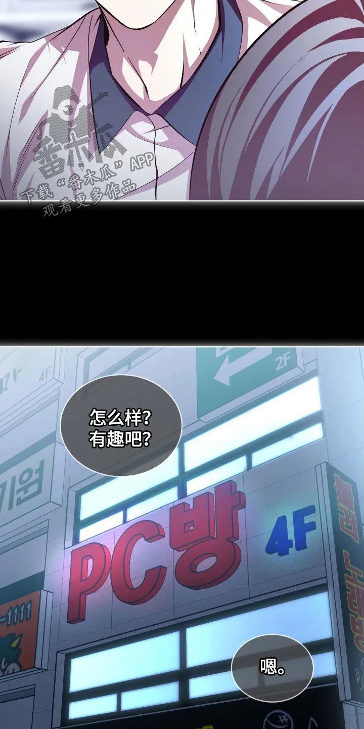《法外狂徒》第76章：【第二季】制服 第4页