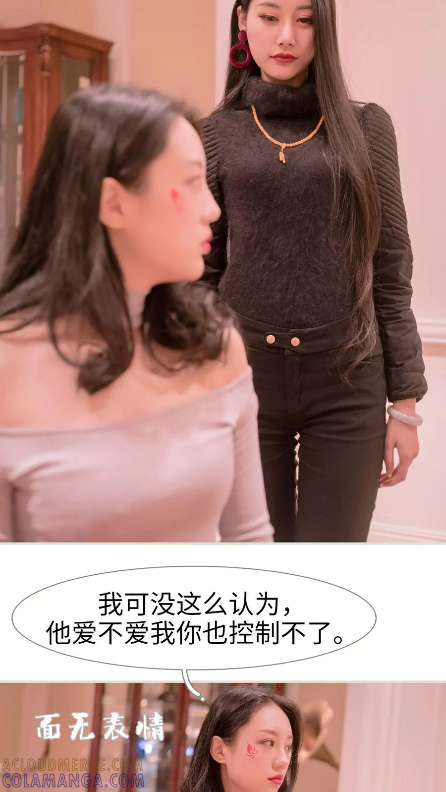 《豪门蜜婚：拒爱亿万首席》第42话 第19页