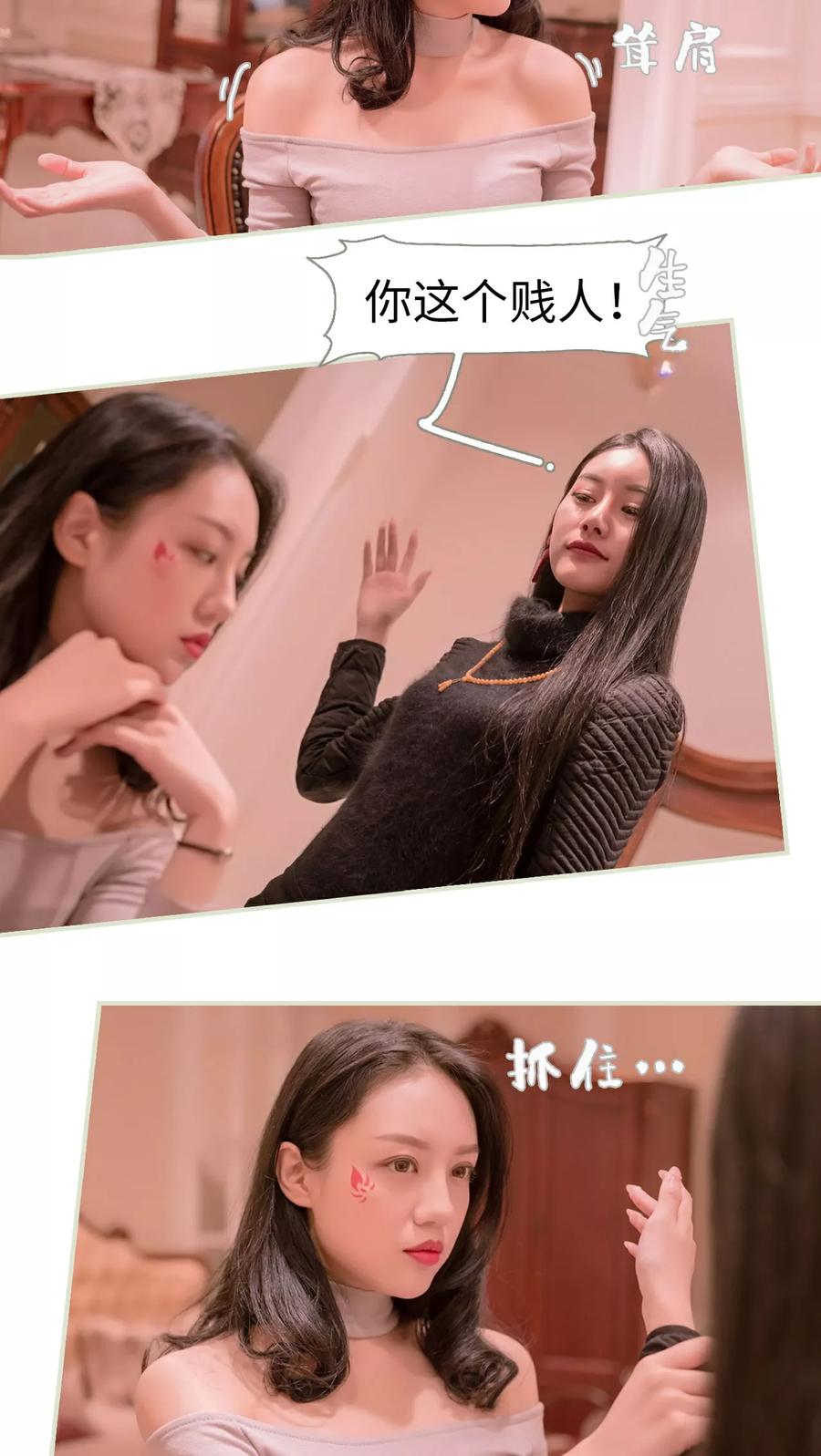 《豪门蜜婚：拒爱亿万首席》第42话 第20页