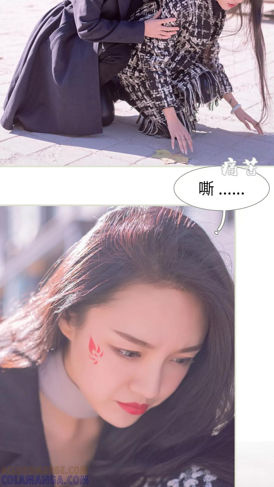 《豪门蜜婚：拒爱亿万首席》第43话 第13页