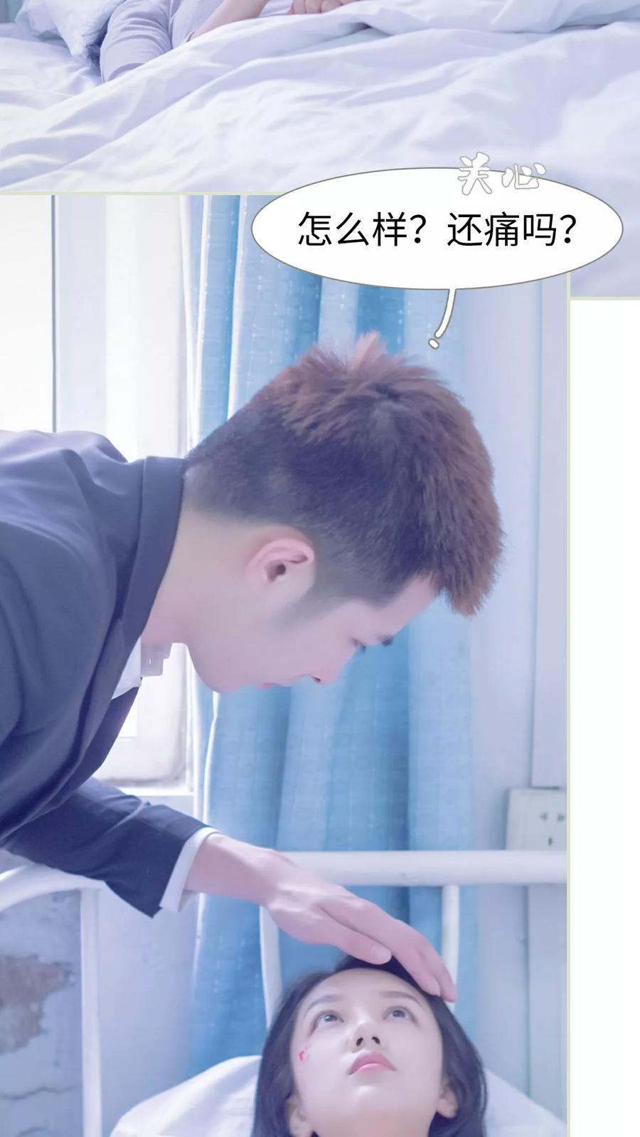 《豪门蜜婚：拒爱亿万首席》第43话 第16页