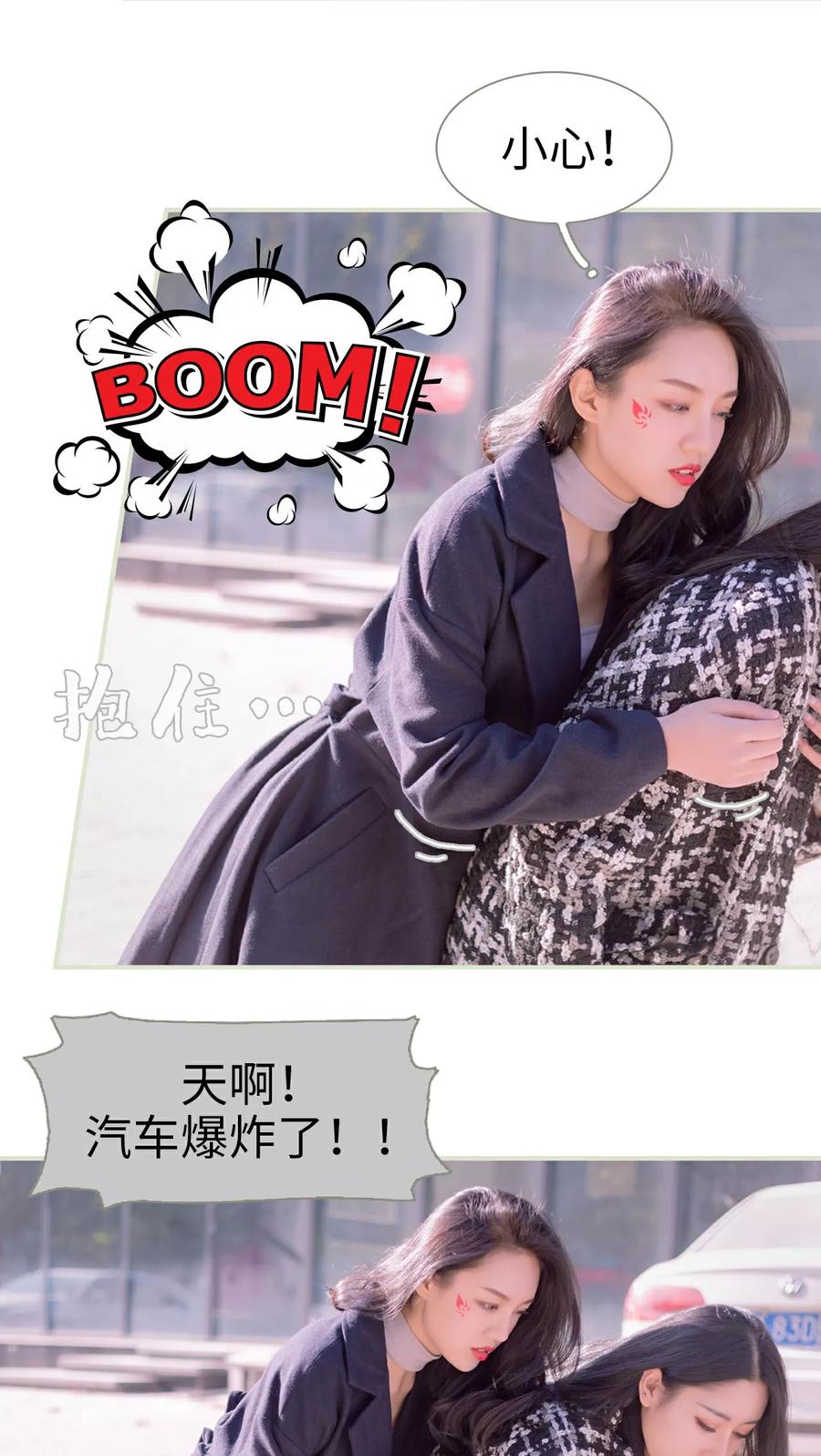 《豪门蜜婚：拒爱亿万首席》第43话 第12页