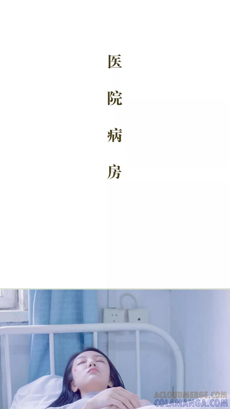 《豪门蜜婚：拒爱亿万首席》第43话 第15页