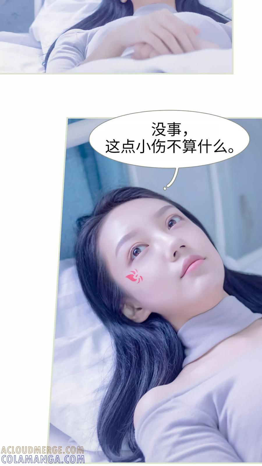 《豪门蜜婚：拒爱亿万首席》第43话 第17页