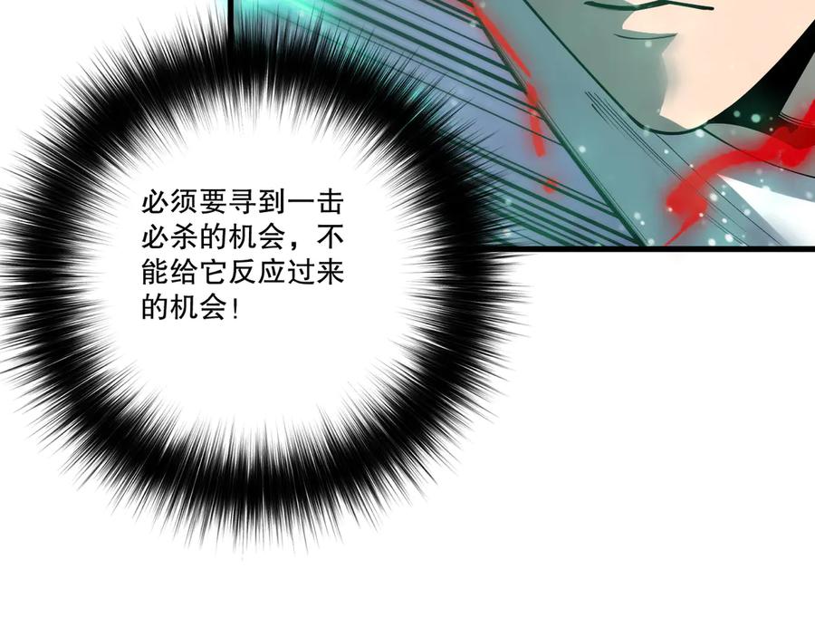 死灵法师！我即是天灾 第198话 单挑烈焰魔王 第56页