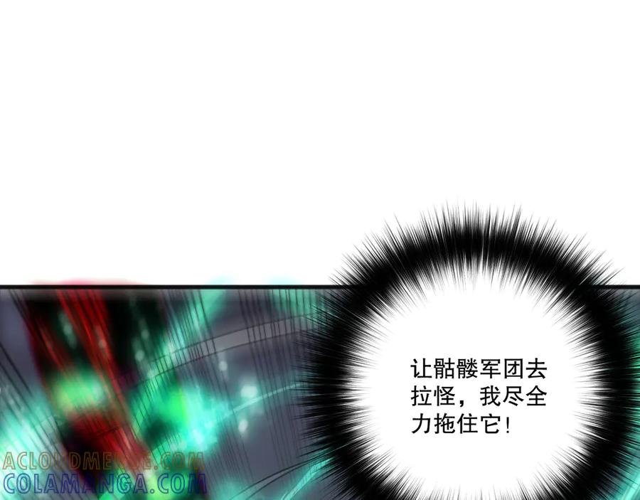 死灵法师！我即是天灾 第198话 单挑烈焰魔王 第57页