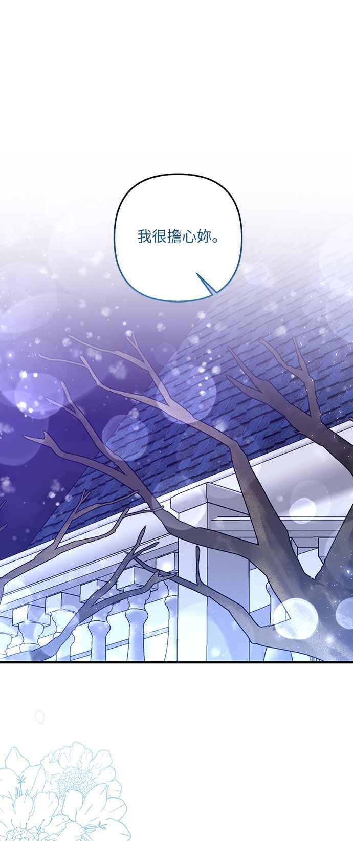 偏执男主的契约未婚妻 第50话 第12页