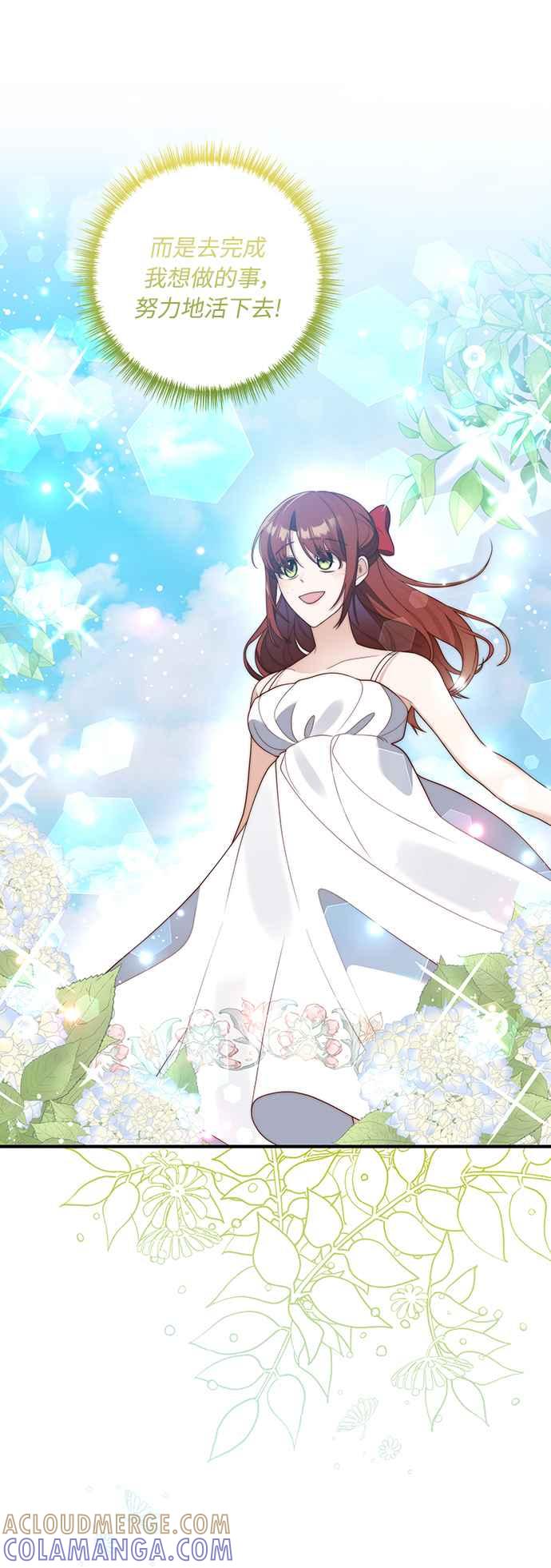 偏执男主的契约未婚妻 第50话 第7页