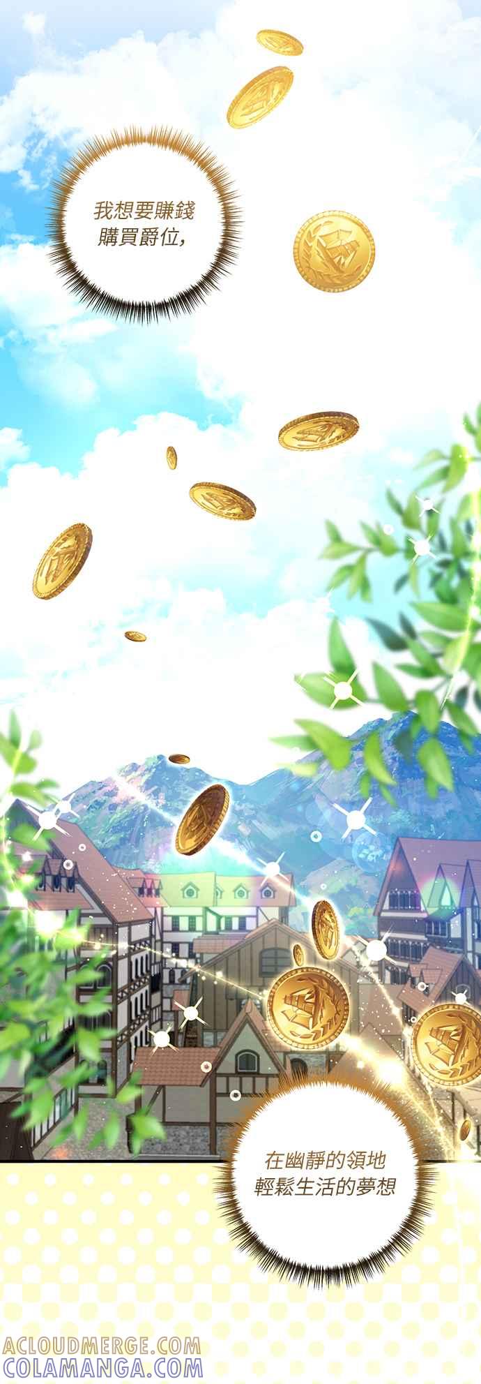 偏执男主的契约未婚妻 第50话 第4页