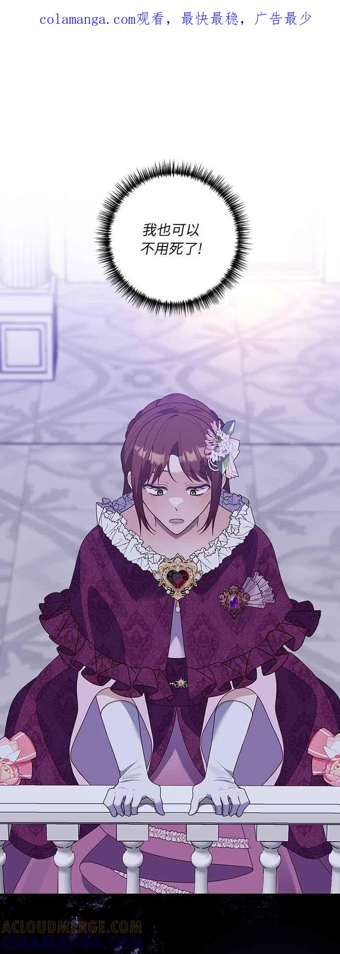 偏执男主的契约未婚妻 第50话 第1页
