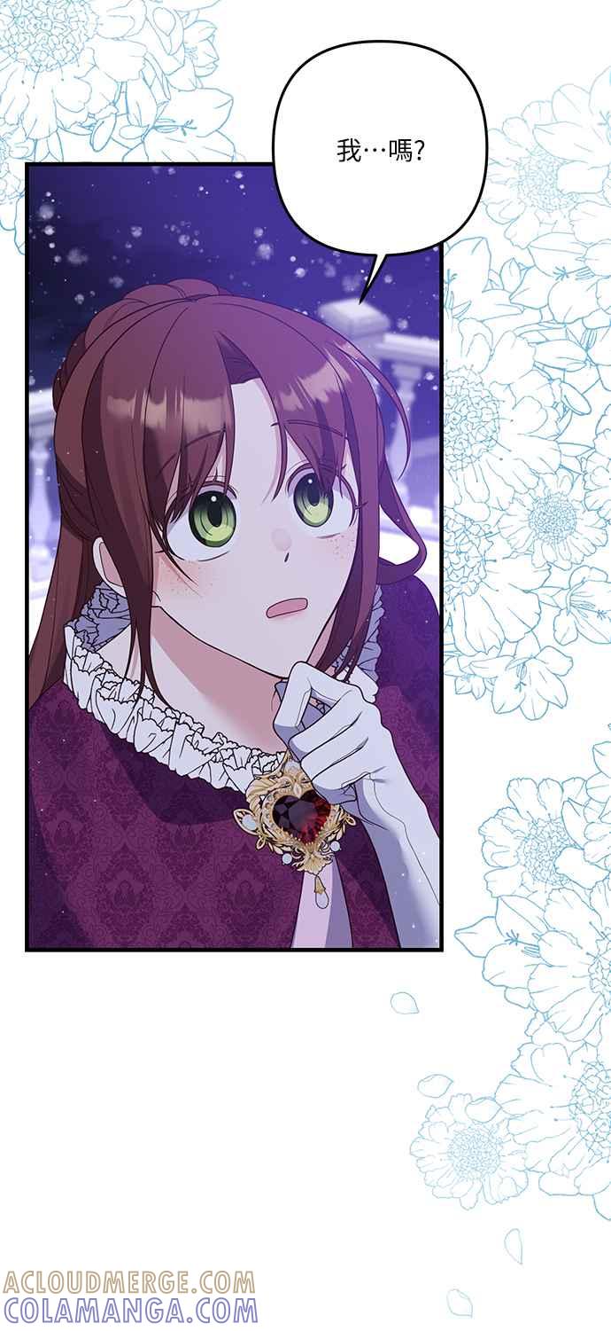 偏执男主的契约未婚妻 第50话 第13页