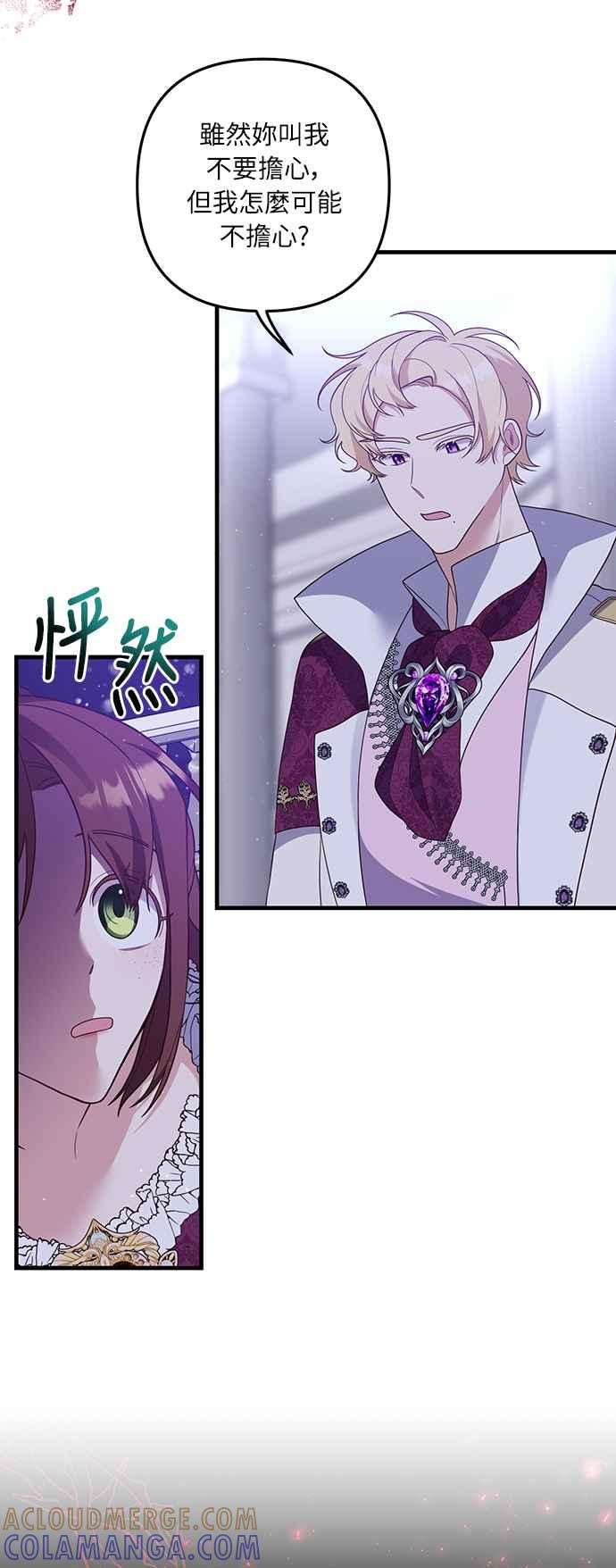偏执男主的契约未婚妻 第50话 第16页