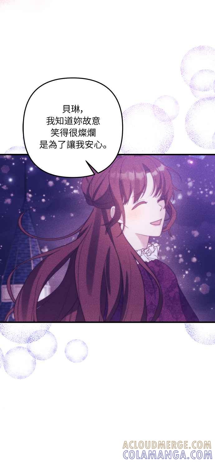 偏执男主的契约未婚妻 第50话 第19页
