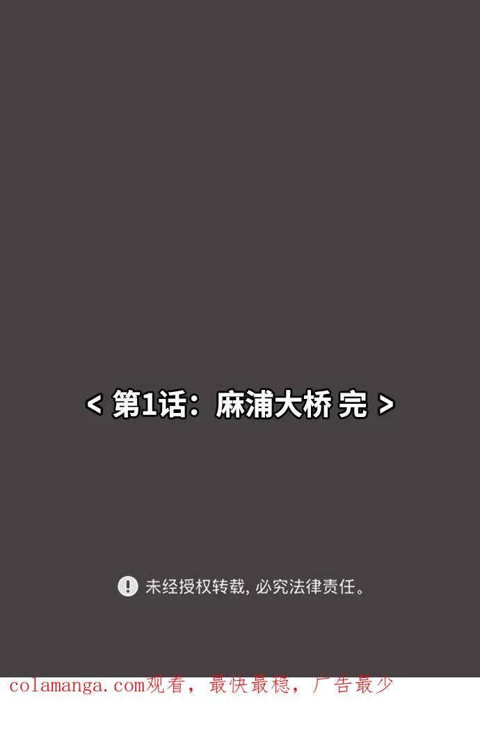 《内科朴院长》[第1话] 麻浦大桥 第38页
