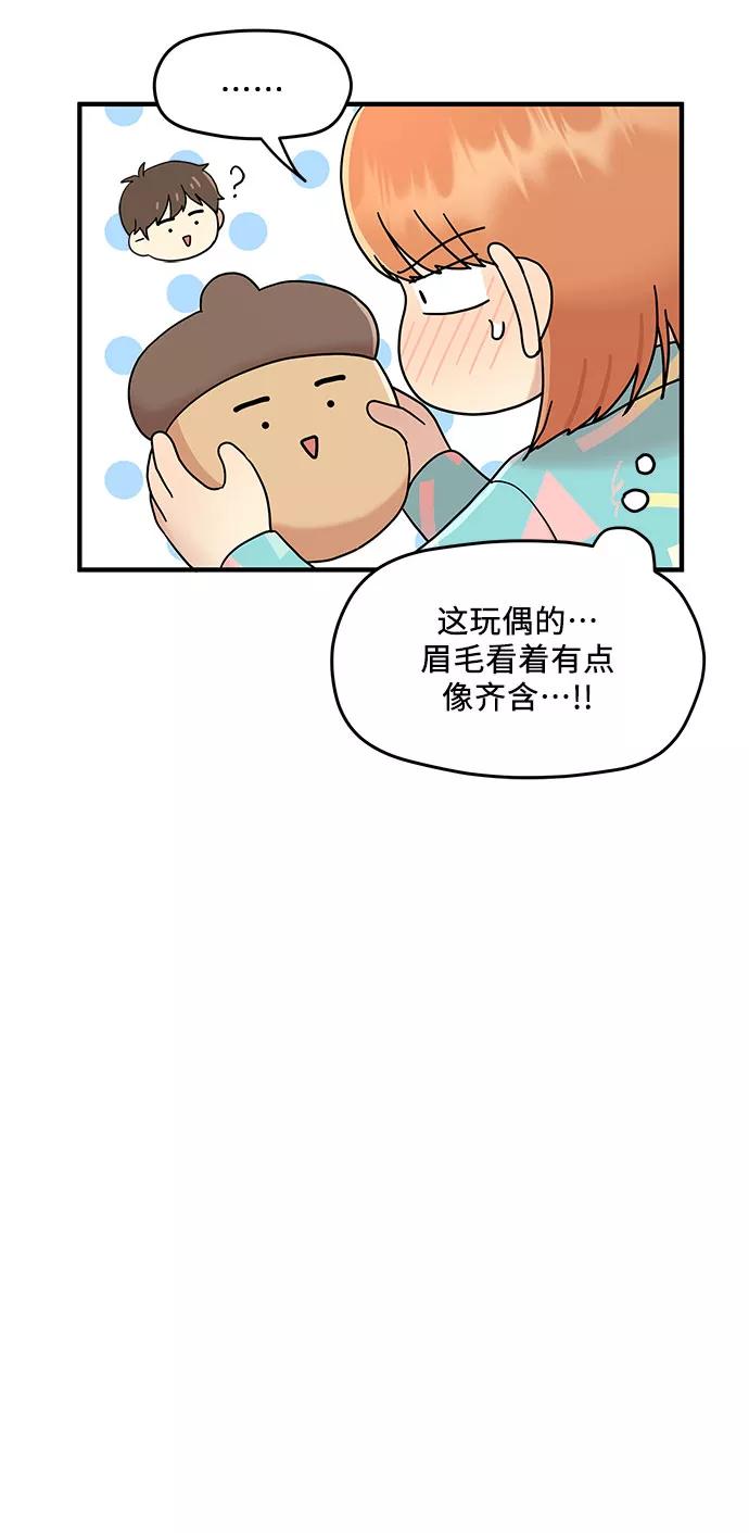 《周边情缘》第10话 第6页