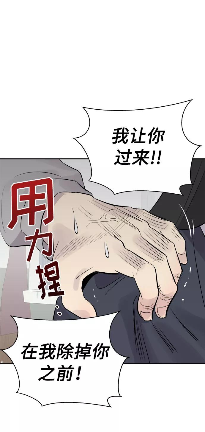 《噩梦日记》[第10话] 艺明女校（教室的恶魔4） 第12页